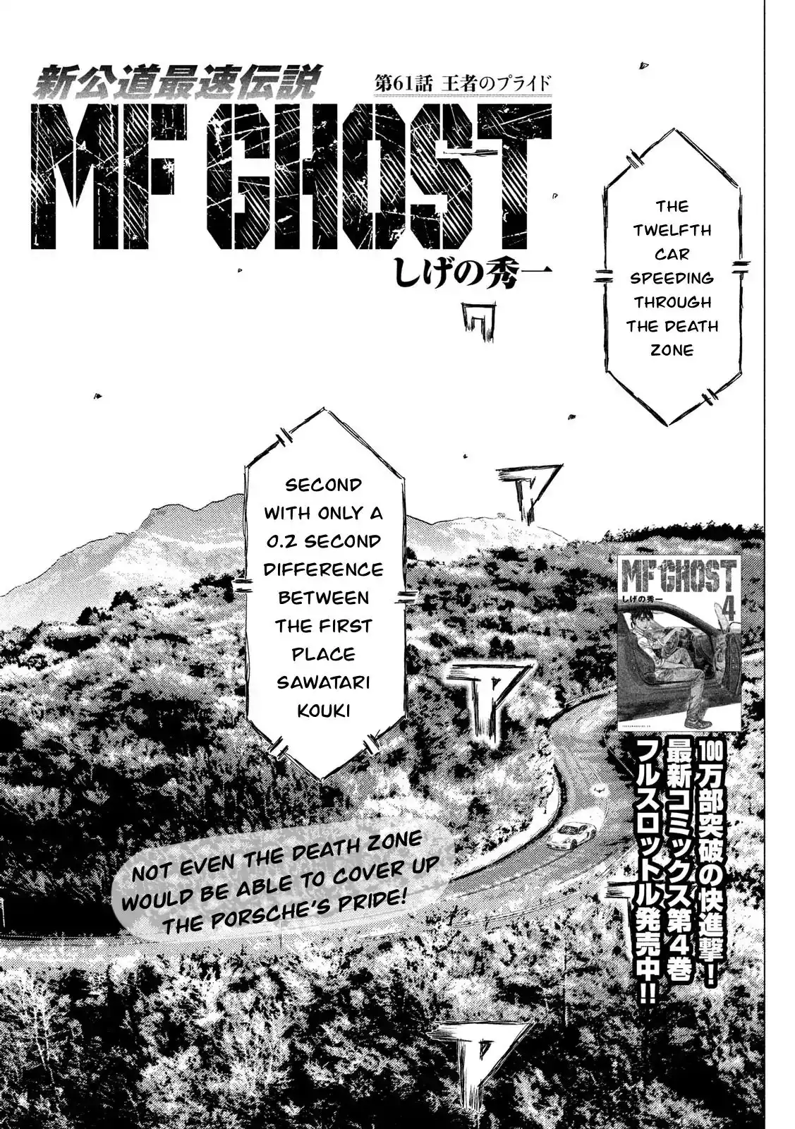 MF Ghost Chapter 61 1